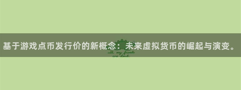新宝GG官网平台代理条件如何