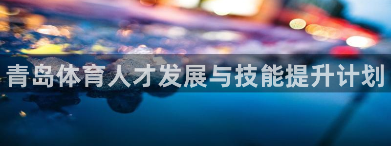 xc体育app官方网站